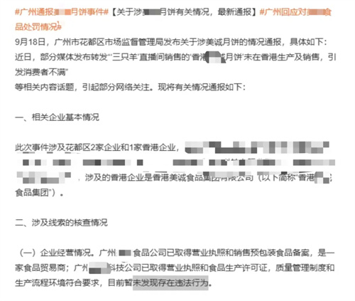 三只羊事件怎么回事?三只羊事件起因 第8张 三只羊事件怎么回事?三只羊事件起因 第8张