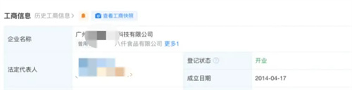 三只羊事件怎么回事?三只羊事件起因 第10张 三只羊事件怎么回事?三只羊事件起因 第10张