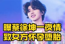 蔡徐坤犯什么事儿了 - 瓜多多