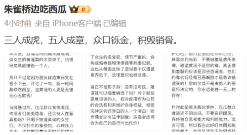 三只羊事件怎么回事?三只羊事件起因 第12张 三只羊事件怎么回事?三只羊事件起因 第12张