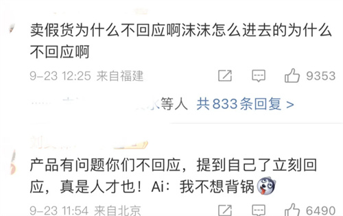 三只羊事件怎么回事?三只羊事件起因 第13张 三只羊事件怎么回事?三只羊事件起因 第13张