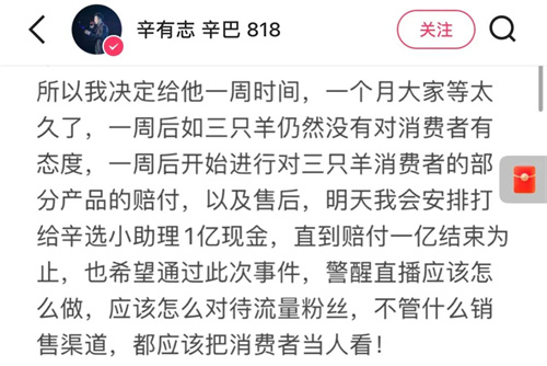 三只羊事件怎么回事?三只羊事件起因 第20张 三只羊事件怎么回事?三只羊事件起因 第20张