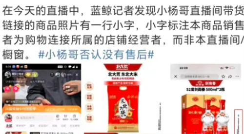 三只羊事件怎么回事?三只羊事件起因 第21张 三只羊事件怎么回事?三只羊事件起因 第21张