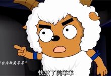 沸羊羊是什么意思 - 瓜多多