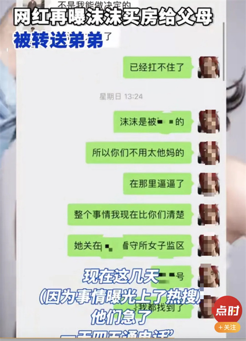 三只羊事件怎么回事?三只羊事件起因 第27张 三只羊事件怎么回事?三只羊事件起因 第27张