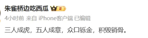 三只羊事件怎么回事?三只羊事件起因 第31张 三只羊事件怎么回事?三只羊事件起因 第31张