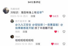 给早是什么意思 - 瓜多多